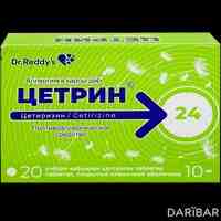 Цетрин таблетки 10 мг №20 