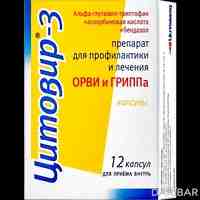Цитовир-3 капсулы №12