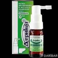 Деринат спрей с насадкой-распылителем 0,25% 10 мл зеленый