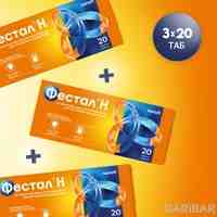 Фестал Н таблетки №20 акция