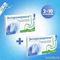 Энтерожермина суспензия 2 млрд/5 мл №10 акция