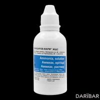 Аммиак раствор 10% 20 мл