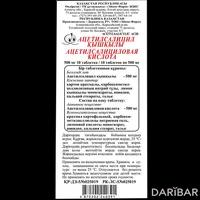 Ацетилсалициловая кислота таблетки 500 мг №10