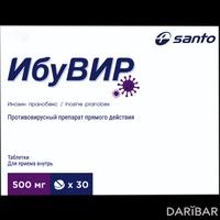 ИбуВИР таблетки 500 мг №30