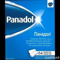 Панадол таблетки 500 мг №64