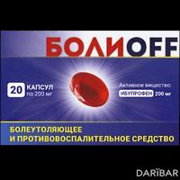Болиoff  капсулы 200 мг №20